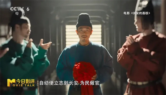 “李善德”荔枝，品味人生百味 -2