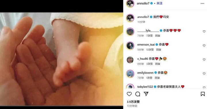 许玮甯《喜讯》：宝贝降生！ -2