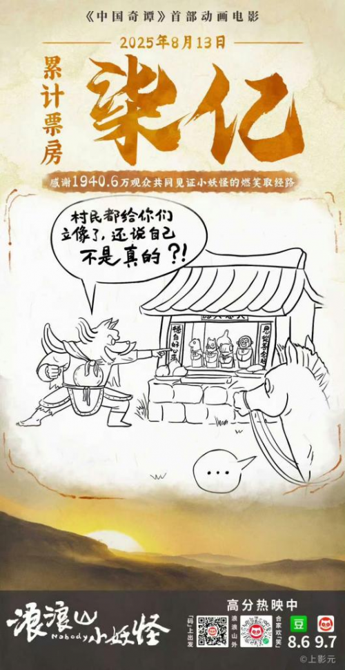 《浪浪山小妖怪》高清版【BD1280P/3.4G-MKV】国语版百度网盘magnet磁力链接资源 -1