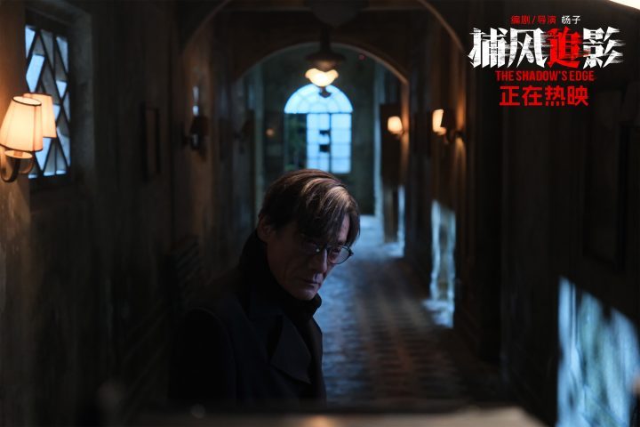 《捕风追影》迅雷资源BT种子百度云网盘国语中字「BD1280P/3.3G-MKV」超清版 -2