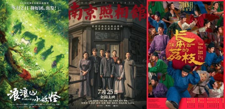 2025暑期档：电影票房破100亿大关！ -1
