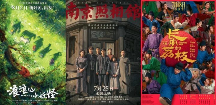 《2025暑期档》票房破百亿！ -2