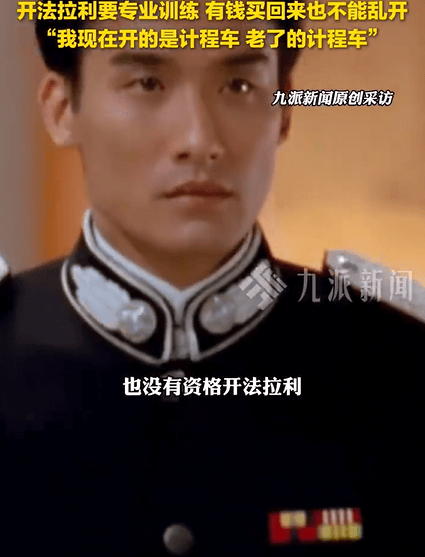 梁家辉诙谐谈《法拉利》：老矣，依旧法拉利 -1