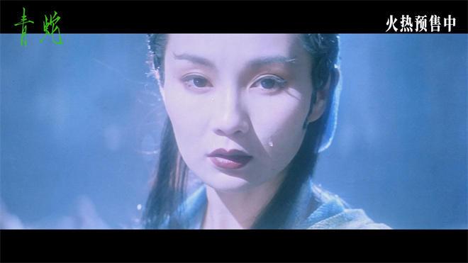 《青蛇》【HD1080P/3.6G-MKV】迅雷BT资源百度云网盘国语中字清晰版 -3
