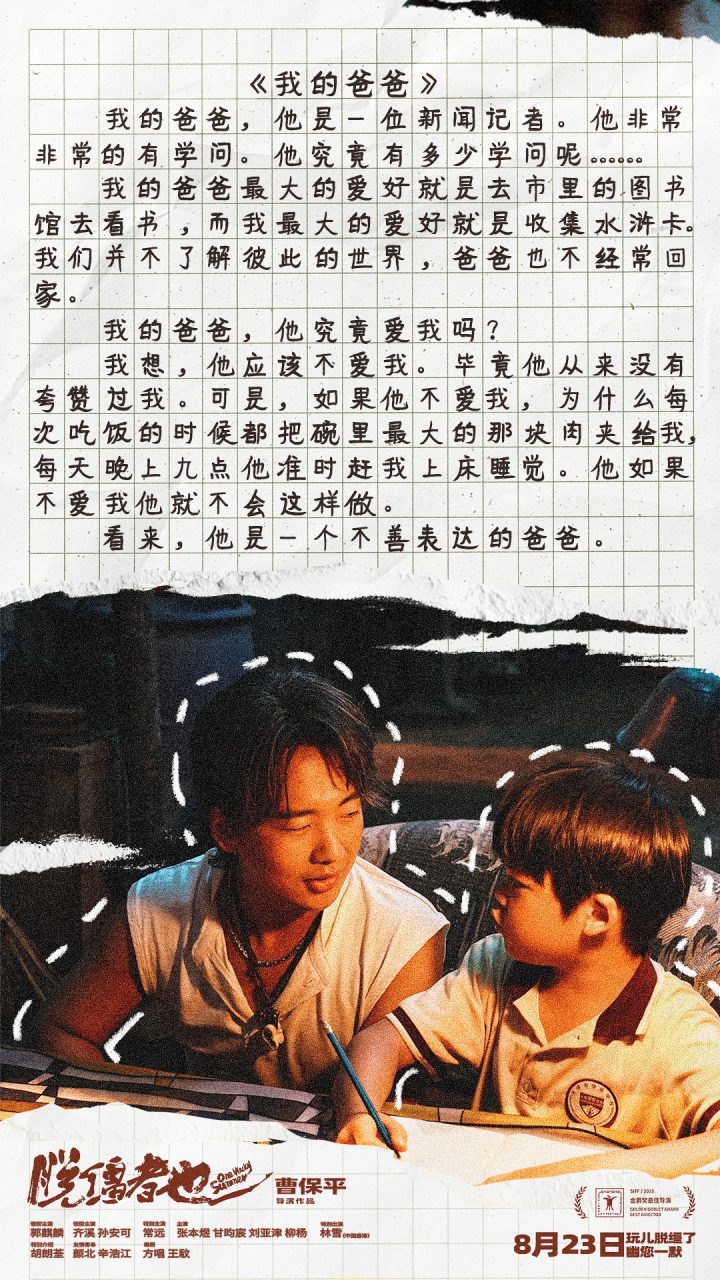 《脱缰者也》百度网盘（HD720P/3.4G-MP4）迅雷资源BT种子蓝光版国语中字 -1