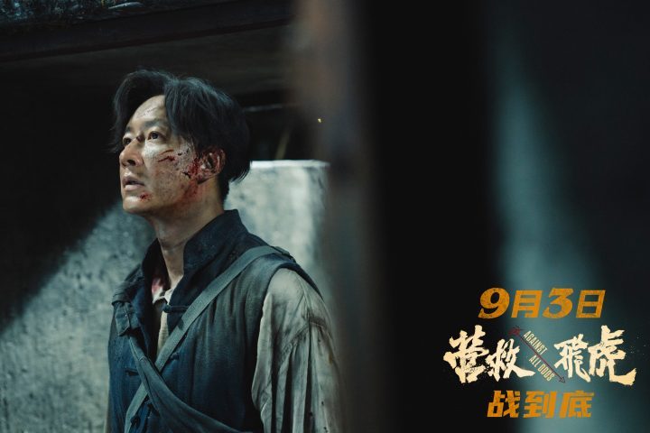 《营救飞虎》海报曝光:群英集结,决战到底! -2 《营救飞虎》海报曝光:群英集结,决战到底! -2