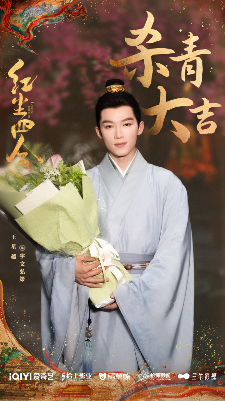 《红尘四合》收官!王星越徐若晗命运对决,期待红尘重逢 -2 《红尘四合》收官!王星越徐若晗命运对决,期待红尘重逢 -2