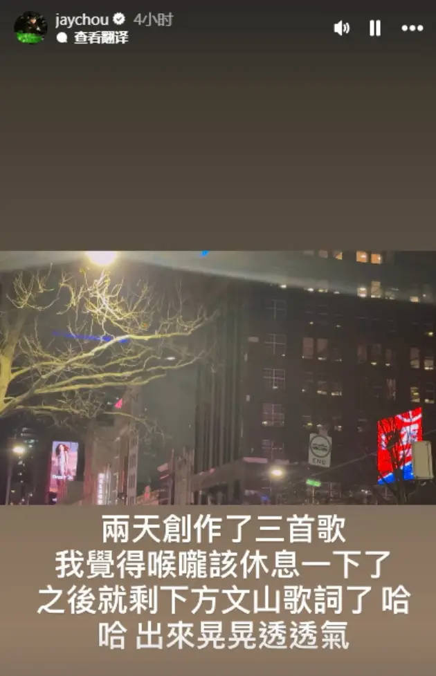 周杰伦两天创作三曲，静候方文山填词 -1