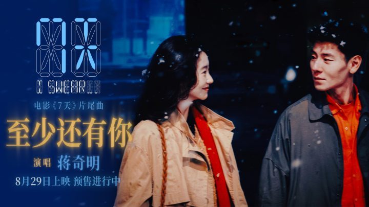 《7天》【BD720P/3.6G-MP4】正版高清百度云网盘原声版迅雷资源 -1