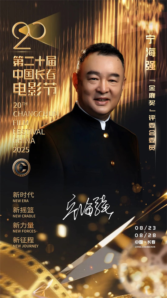 第20届长春电影节:陈宝国任“金鹿奖”评委会主席,刘烨、张钧甯担纲大使 -2 第20届长春电影节:陈宝国任“金鹿奖”评委会主席,刘烨、张钧甯担纲大使 -2