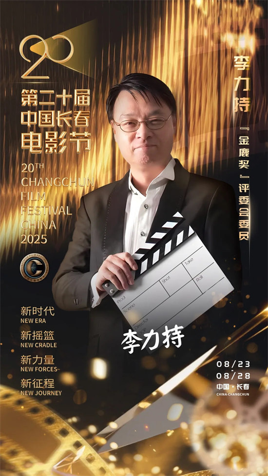 第20届长春电影节:陈宝国任“金鹿奖”评委会主席,刘烨、张钧甯担纲大使 -3 第20届长春电影节:陈宝国任“金鹿奖”评委会主席,刘烨、张钧甯担纲大使 -3