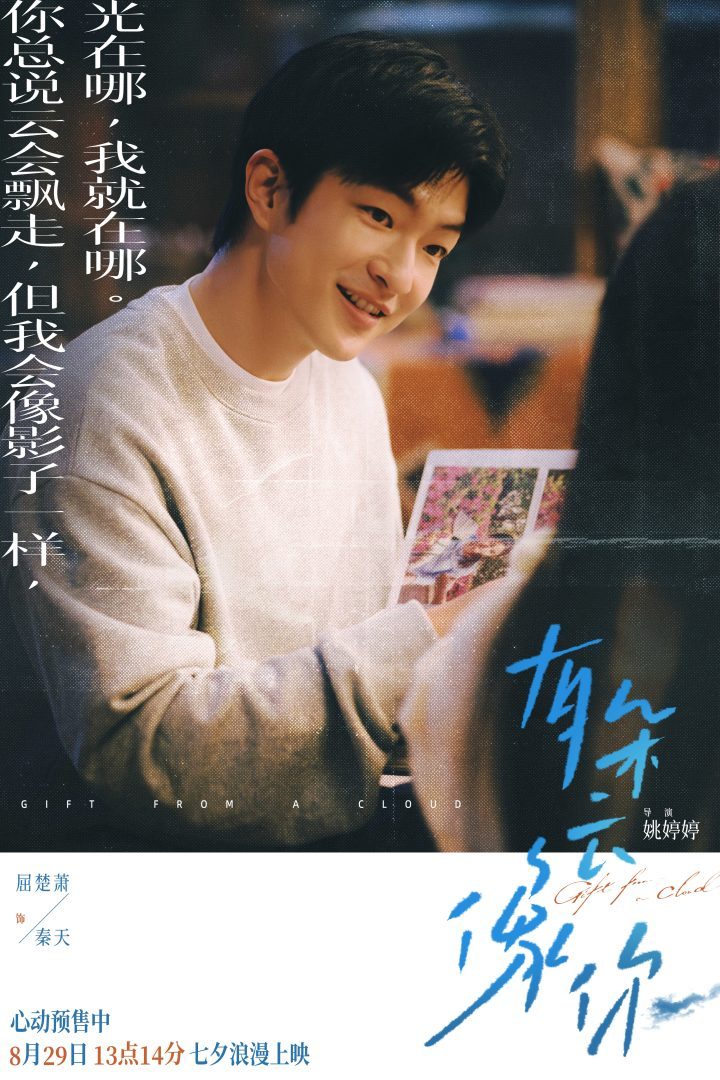 《有朵云像你》【BD1080P/3.9G-MKV】国语中字百度云网盘4k超清magnet磁力链接资源 -1