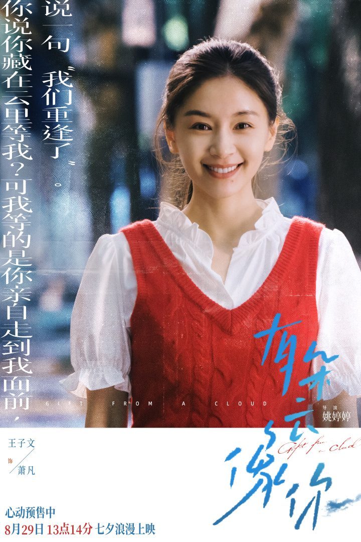 《有朵云像你》【BD1080P/3.9G-MKV】国语中字百度云网盘4k超清magnet磁力链接资源 -2