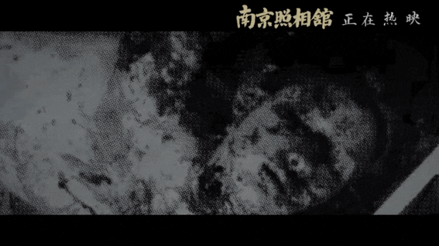 《南京照相馆》（HD1080P/3.8G-MKV）百度云资源下载抢先版国语版 -2