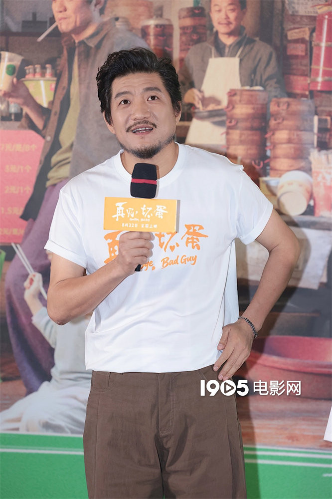 《再见,坏蛋》首映 导演致谢吴京支持 -3 《再见,坏蛋》首映 导演致谢吴京支持 -3