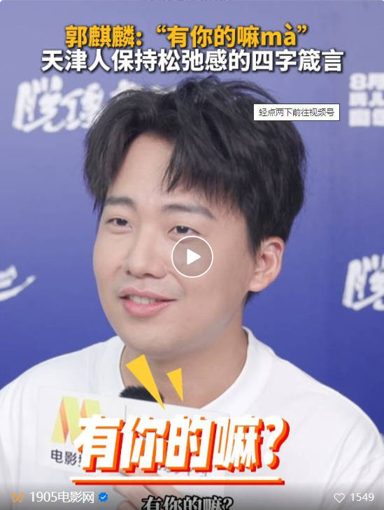 郭麒麟对话:首部电影男主,惊喜连连! -2 郭麒麟对话:首部电影男主,惊喜连连! -2