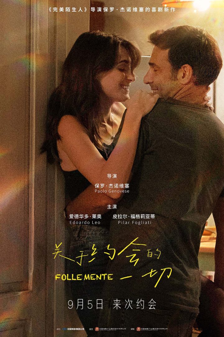 《约会指南》预告:9.5日,浪漫启程! -1 《约会指南》预告:9.5日,浪漫启程! -1