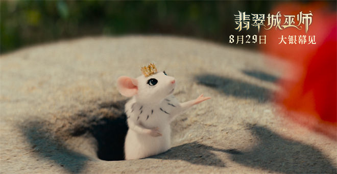 《翡翠城巫师》新篇:8.29启程魔法之旅 -2 《翡翠城巫师》新篇:8.29启程魔法之旅 -2