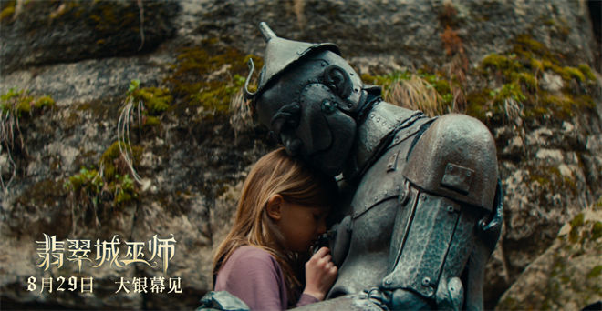 《翡翠城巫师》新篇:8.29启程魔法之旅 -3 《翡翠城巫师》新篇:8.29启程魔法之旅 -3