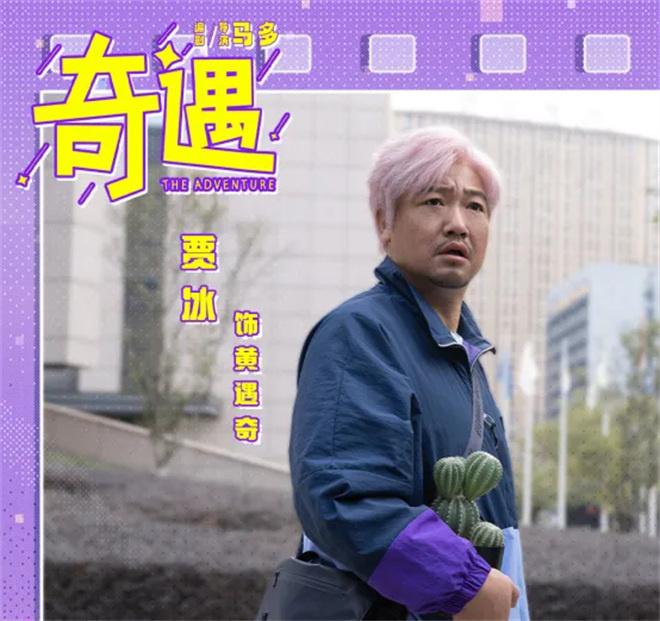 《奇遇》完整/加长版国语中字百度云盘「BD1080P/3.6G-MP4」迅雷资源 -2